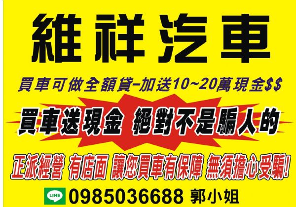 買車送現金  酷蘭德買此車送你13萬現金 照片6