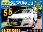 台中市永立汽車 2015 Luxgen S5  LUXGEN 納智捷 / SUV中古車