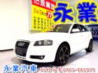 台中市免頭款全額貸 信用空白 強停 遲繳瑕疵  AUDI 奧迪 / A3中古車