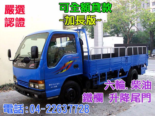 【松順汽車】06年 五十鈴 Elf  照片1
