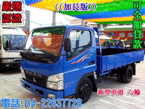 【松順汽車】正11年 三菱Canter 照片1