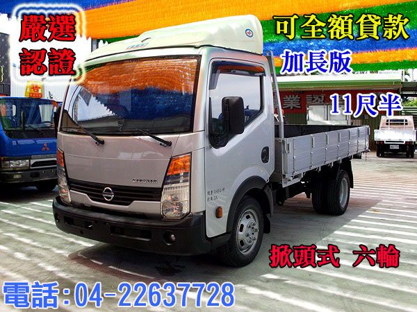 【松順汽車】09年 日產 Cabstar 照片1