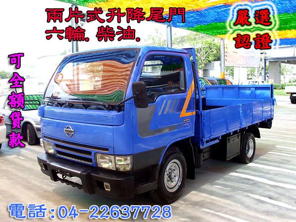 【松順汽車】05年 日產 Cabstar 照片1