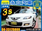 台北市MAZDA 3 Speed MAZDA 馬自達 / 3中古車