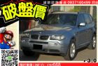 台中市免頭款全額貸【貸款購車月付3999】X3 BMW 寶馬 / X3中古車