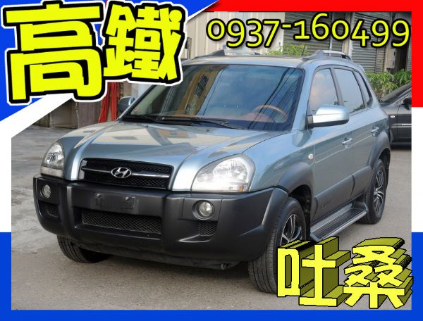 免頭款全額貸【貸款購車月付3999】吐桑 照片1