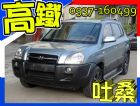 台中市免頭款全額貸【貸款購車月付3999】吐桑 HYUNDAI 現代 / Tucson中古車