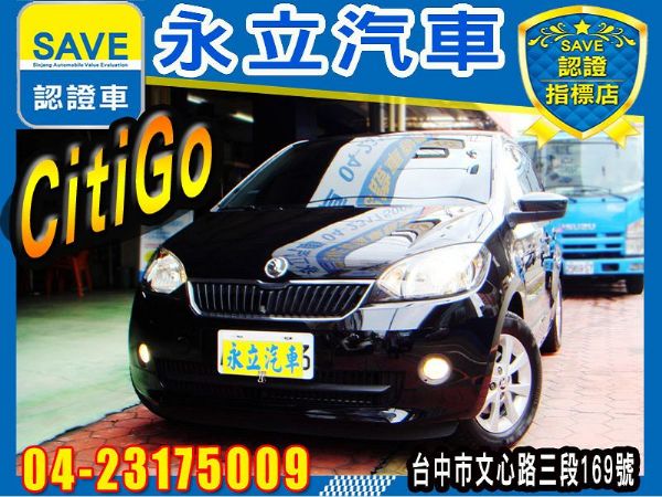 2014 SKODA Citigo 照片1