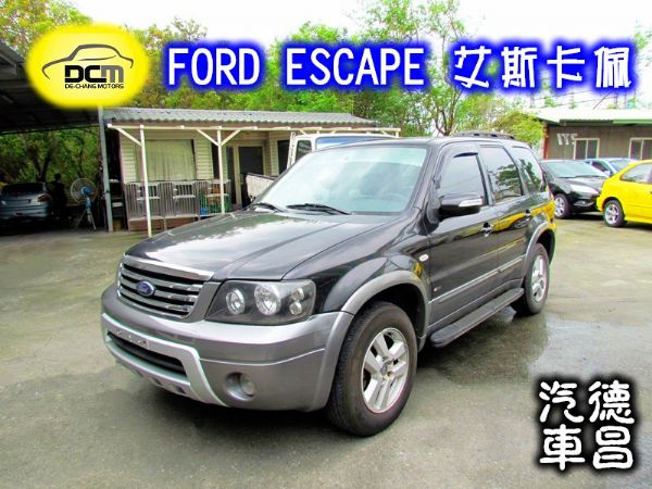 2006 福特 艾斯卡佩 2.3黑灰 照片1