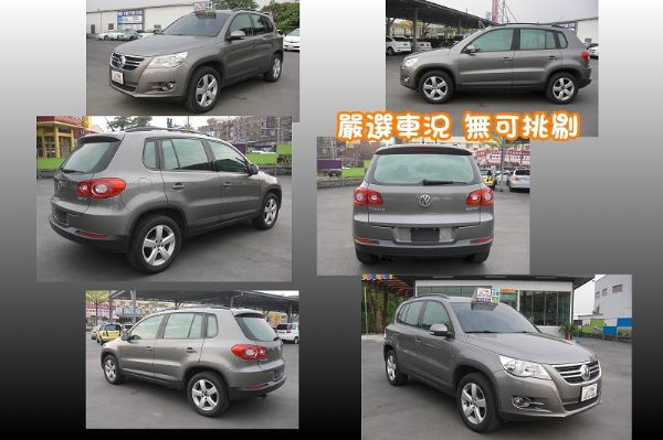 2010 VW 帝觀Tiguan 2.0 照片2