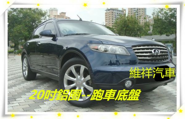 買車送現金 買fx350送現金30萬給你 照片1