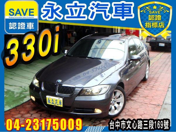 永立汽車 2007年式 BMW 330i 照片1