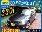 台中市永立汽車 2007年式 BMW 330i BMW 寶馬 / 330i中古車