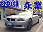 台中市免頭款全額貸 信用空白強停遲繳瑕疵八大無 BMW 寶馬 / 320Ci中古車