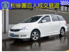 新北市粉絲團百輛成交見證-一手家庭自用美車 TOYOTA 豐田 / Wish中古車