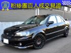 新北市粉絲團百輛成交見證-稀有手排RS FORD 福特 / Tierra RS中古車