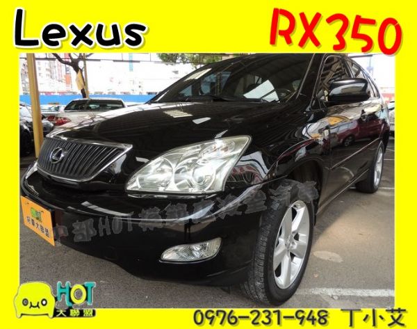 2006 凌志 RX350 50萬  照片1