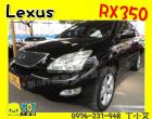 台中市2006 凌志 RX350 50萬  LEXUS 凌志 / RX330中古車