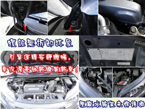 13新CRV-2.4~原漆只跑2萬5~ 照片9
