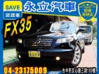 台中市頂級款 20吋 INFINITI 極致 / FX35中古車