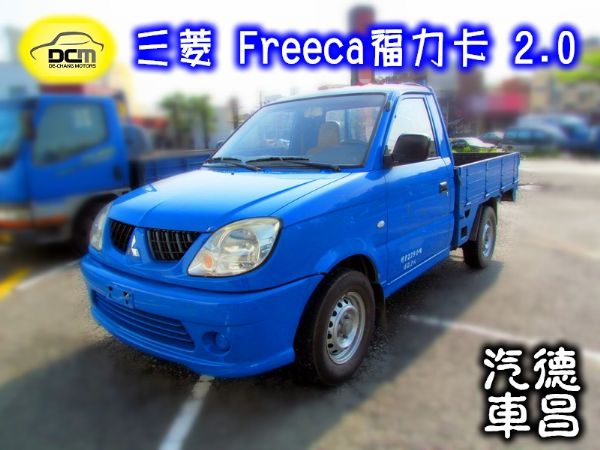 2004 三菱 福力卡 2.0 藍 照片1