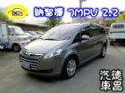 彰化縣2010 納智捷 7MPV 2.2深灰 LUXGEN 納智捷中古車