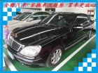 台南市賓士 S320L 3.2 黑 BENZ 賓士 / S320L中古車