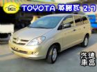 彰化縣2008 豐田 Innova 2.7淺棕 TOYOTA 豐田 / INNOVA中古車