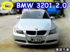 彰化縣2007年式 BMW 320I 2.0銀 BMW 寶馬 / 320i中古車