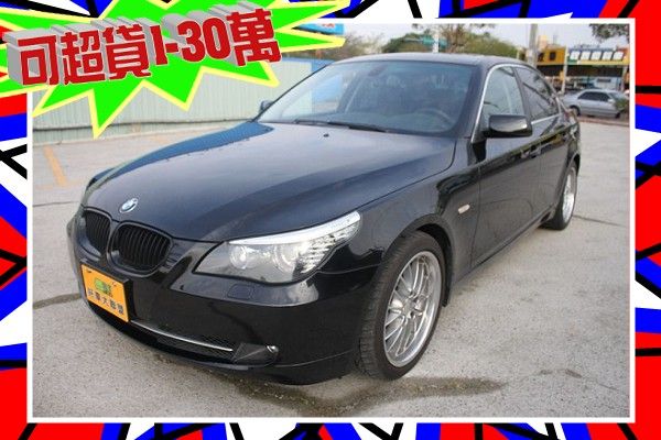 小改款 線傳 BMW 寶馬 525I 照片1