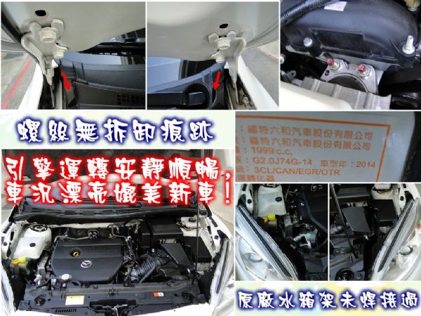 MAZDA 5 14年式~頂級7人~ 照片8