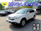 彰化縣本田 CR-V VTi-S 2.4白 HONDA 台灣本田 / CR-V中古車