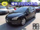 彰化縣2008 福特 Focus 1.8黑 FORD 福特 / Focus中古車