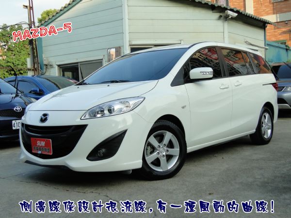 12新MAZDA-5~原漆只跑3萬多~ 照片2