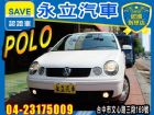 台中市省油小車 超讚還可全貸 VW 福斯 / Polo中古車