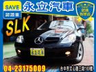 台中市SLK280 硬頂敞篷  BENZ 賓士 / SLK 200中古車