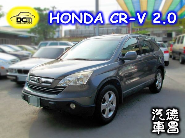 2008 本田 CR-V 2.0深灰 照片1