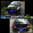 高雄市宇暘國際中古車行．2012年國瑞TOYO TOYOTA 豐田 / YARIS中古車