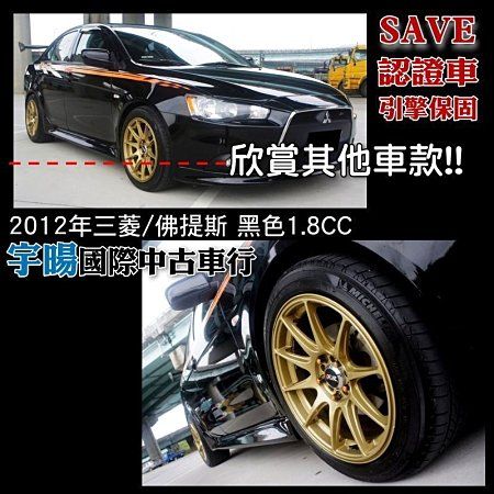 宇暘國際中古車行．2012年國瑞TOYO 照片5