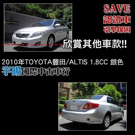 宇暘國際中古車行．2012年國瑞TOYO 照片6