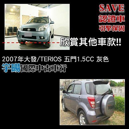 宇暘國際中古車行．2012年國瑞TOYO 照片7