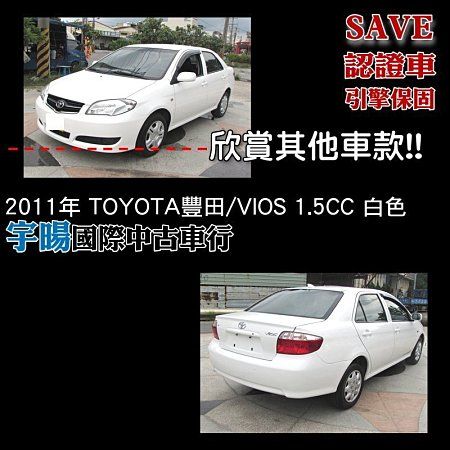 宇暘國際中古車行．2012年國瑞TOYO 照片8