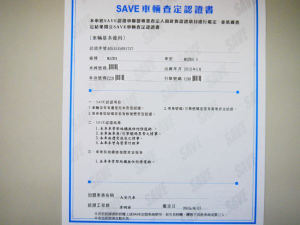 SAVE認證 全額貸 可加裝6合1DVD 照片10