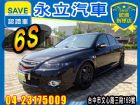 台中市永立汽車 2006 小改五速 可全貸 MAZDA 馬自達 / 6 2.3S中古車