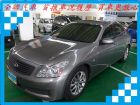 台南市極致 G35 3.5 灰 INFINITI 極致 / G35中古車