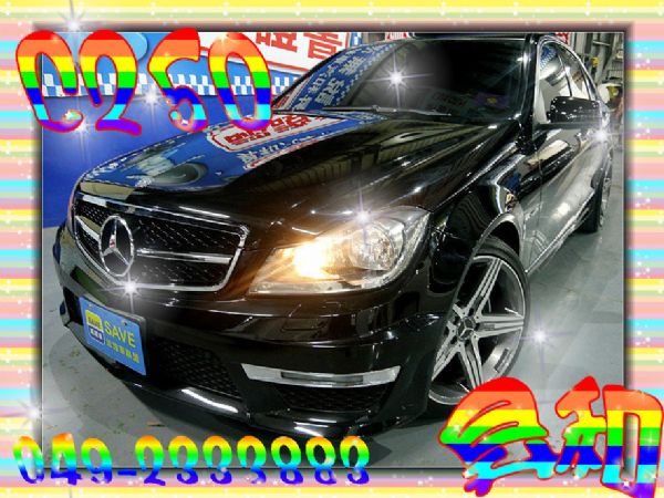 2012年 賓士 C250 1.8  黑 照片1