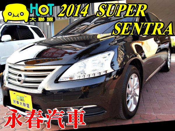 14 SENTRA 免保人可全貸 照片1