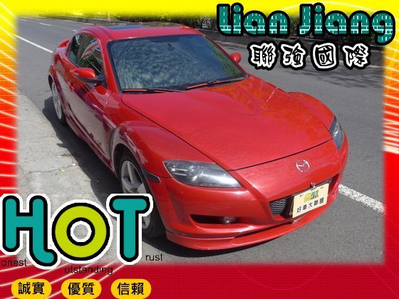  Mazda 馬自達  RX-8 照片1