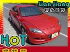 高雄市 Mazda 馬自達  RX-8 MAZDA 馬自達 / RX-8中古車