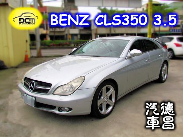 05 BENZ CLS350 3.5銀 照片1